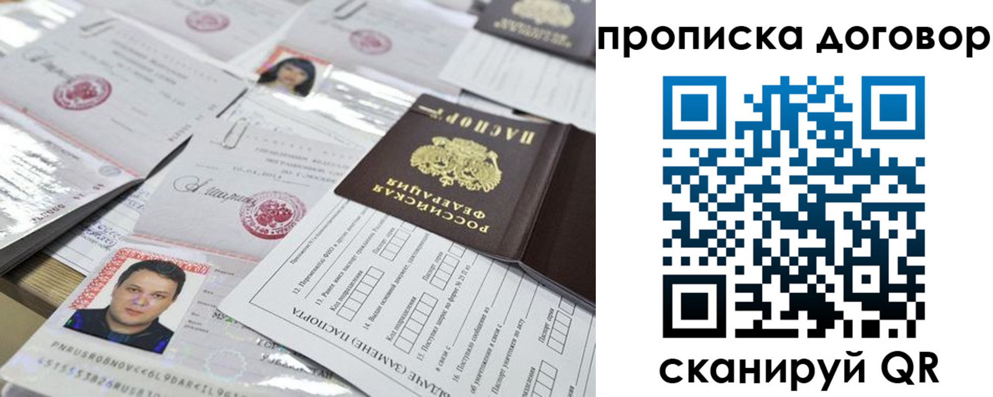 временная регистрация для всех в Печоре