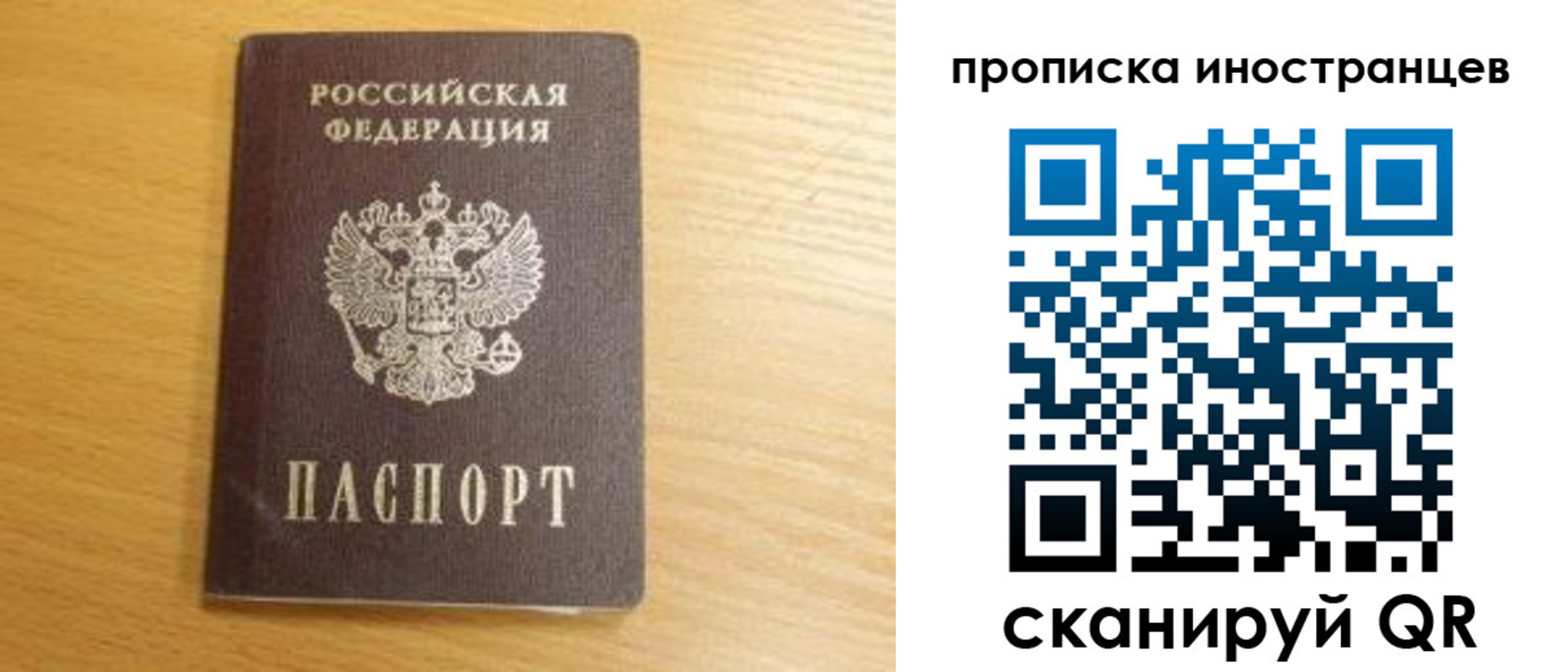 прописка регистрация в Печоре
