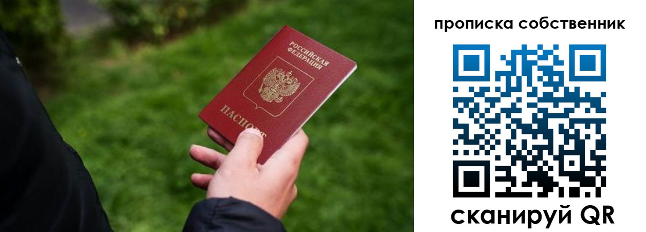 временная регистрация гарантия в Печоре