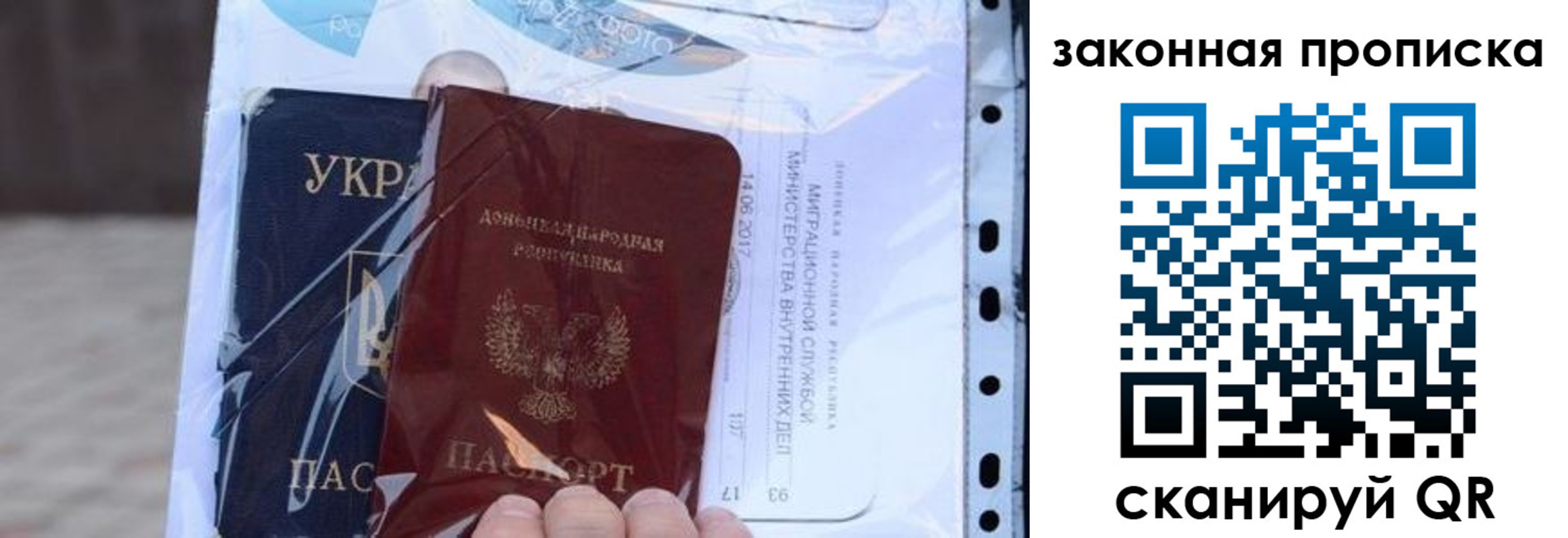прописка ребенка в Печоре