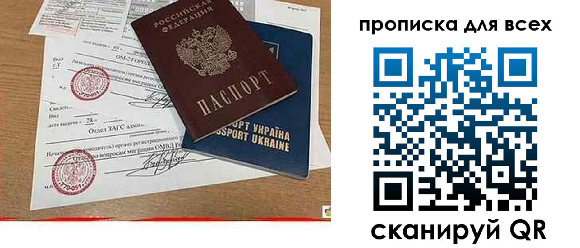 прописка ребенка в Печоре
