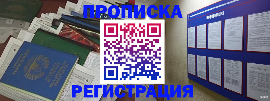 прописка ребенка в Печоре