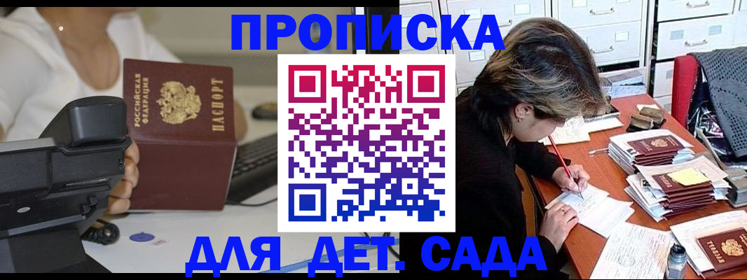 прописка в Печоре