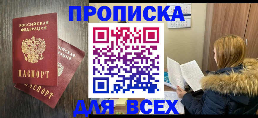 временная регистрация 2025 в Печоре
