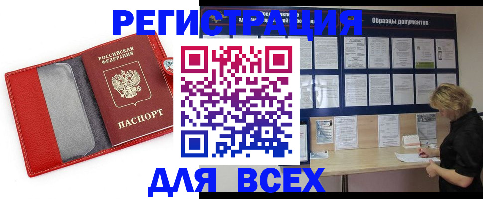 прописка от собственника в Печоре