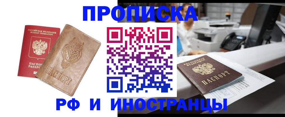 прописка регистрация в Печоре