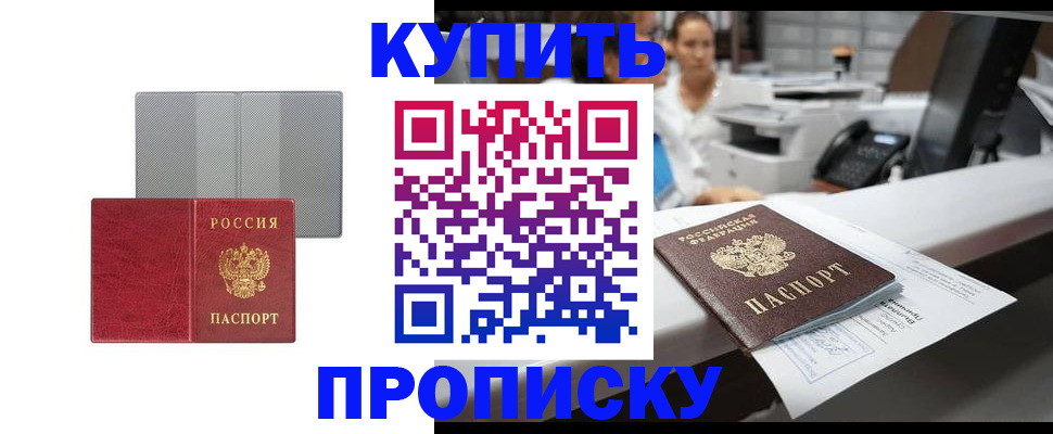 миграционный учет в Печоре