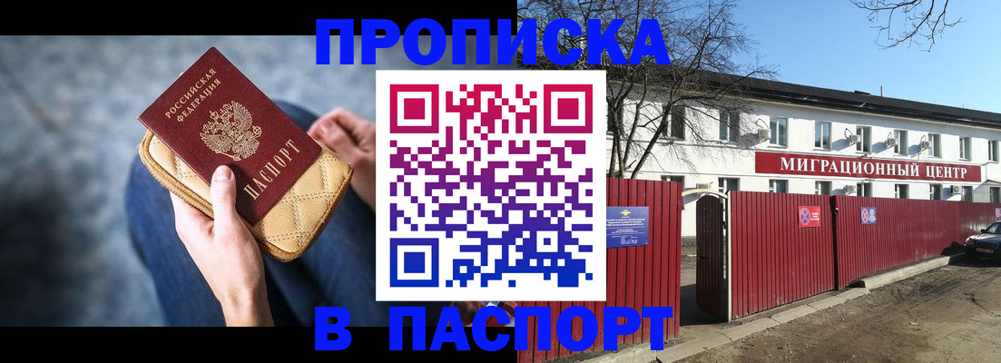 временная регистрация в квартире в Печоре