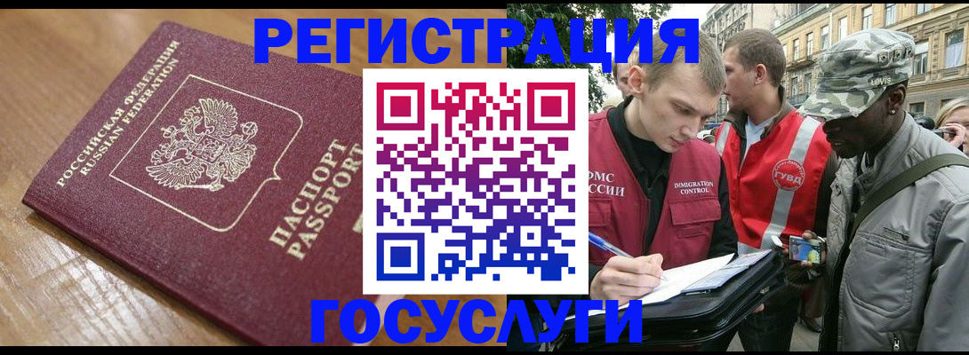 купить прописку в Печоре