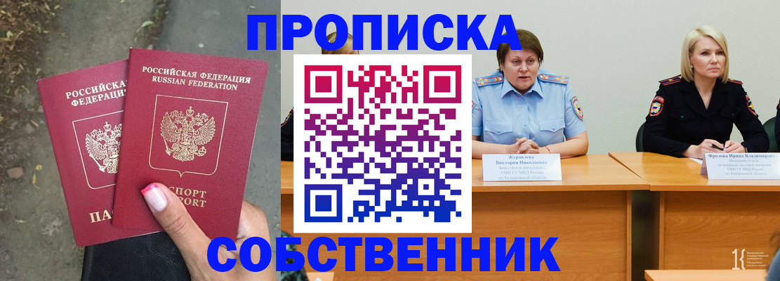 временная регистрация недорого в Печоре